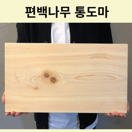 나무하나도마? 후회는 절대 없을 거예요! ✨